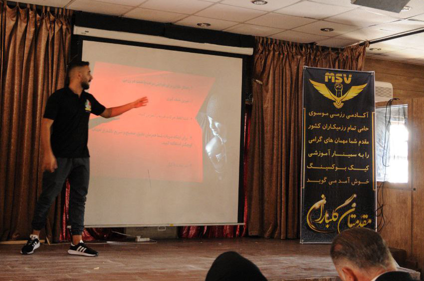 سمینار بزرگ کیک بوکسینگ تهران 12 آموزش تئوری سمینار بزرگ کیک بوکسینگ استاد سید محمد موسوی 2