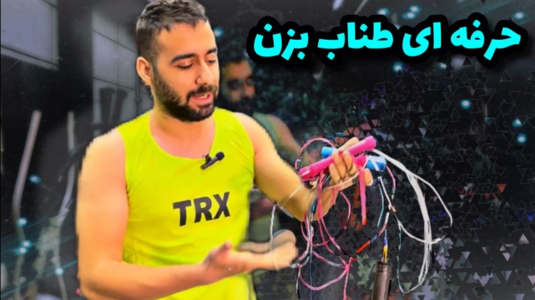 آموزش طناب زنی مقدماتی 11 حرفه-ای-طناب-بزن-فواید-طناب-زدن