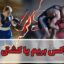 بوکس-یا-کشتی