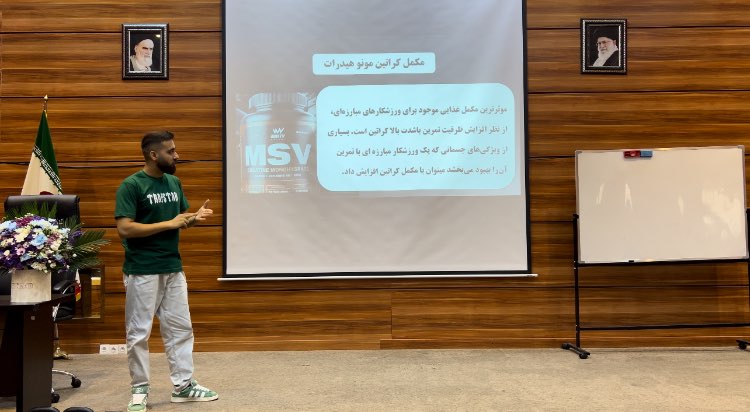 سمینار علم تمرین کیک بوکسینگ تغذیه و مکمل در ورزش‌ های رزمی