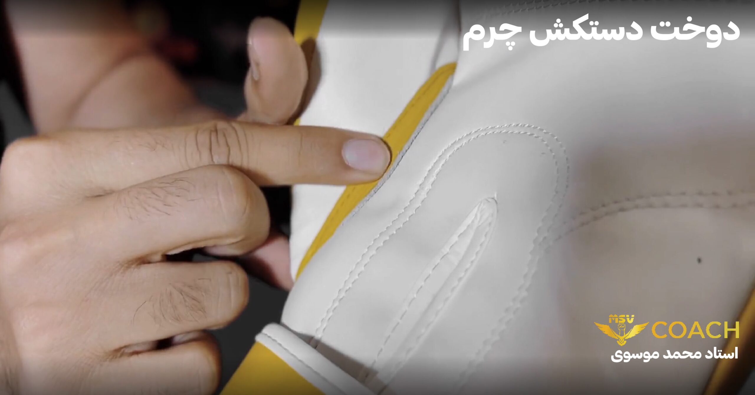 تفاوت دستکش بوکس چرم و فوم 