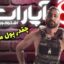 درآمد آپارات