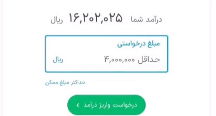 درآمد آپارات | کسب درآمد از آپارات چگونه است؟ 14 درآمد آپارات نحوه برداشت درآمد از آپارات
