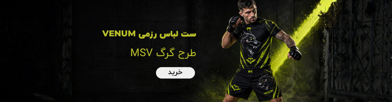 ست-لباس-رزمی-طرح-گرگ-MSV